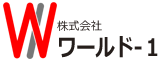 ワールド・ワン